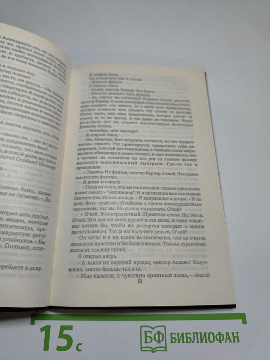 Тающий человек