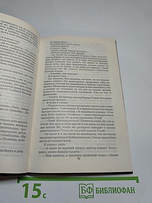 Тающий человек