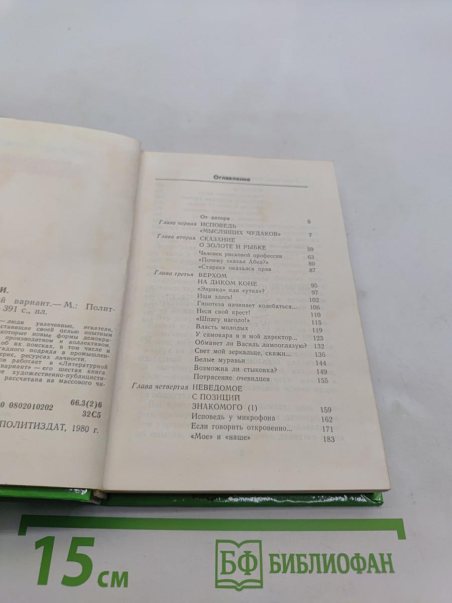 Калужский вариант