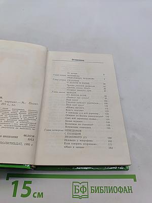 Калужский вариант