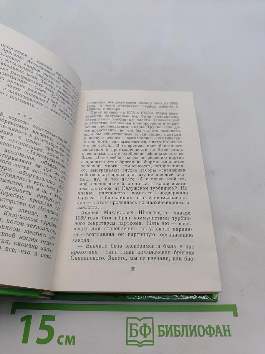 Калужский вариант