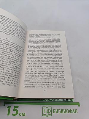 Калужский вариант
