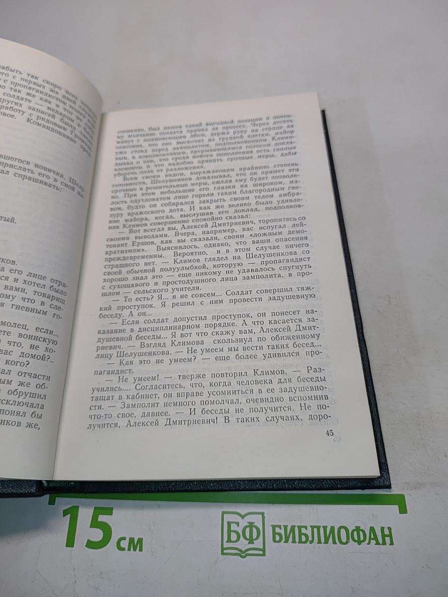 Избранное. Том 2
