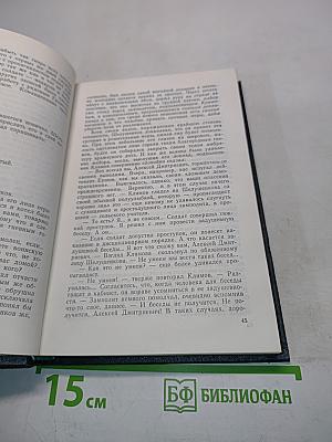 Избранное. Том 2