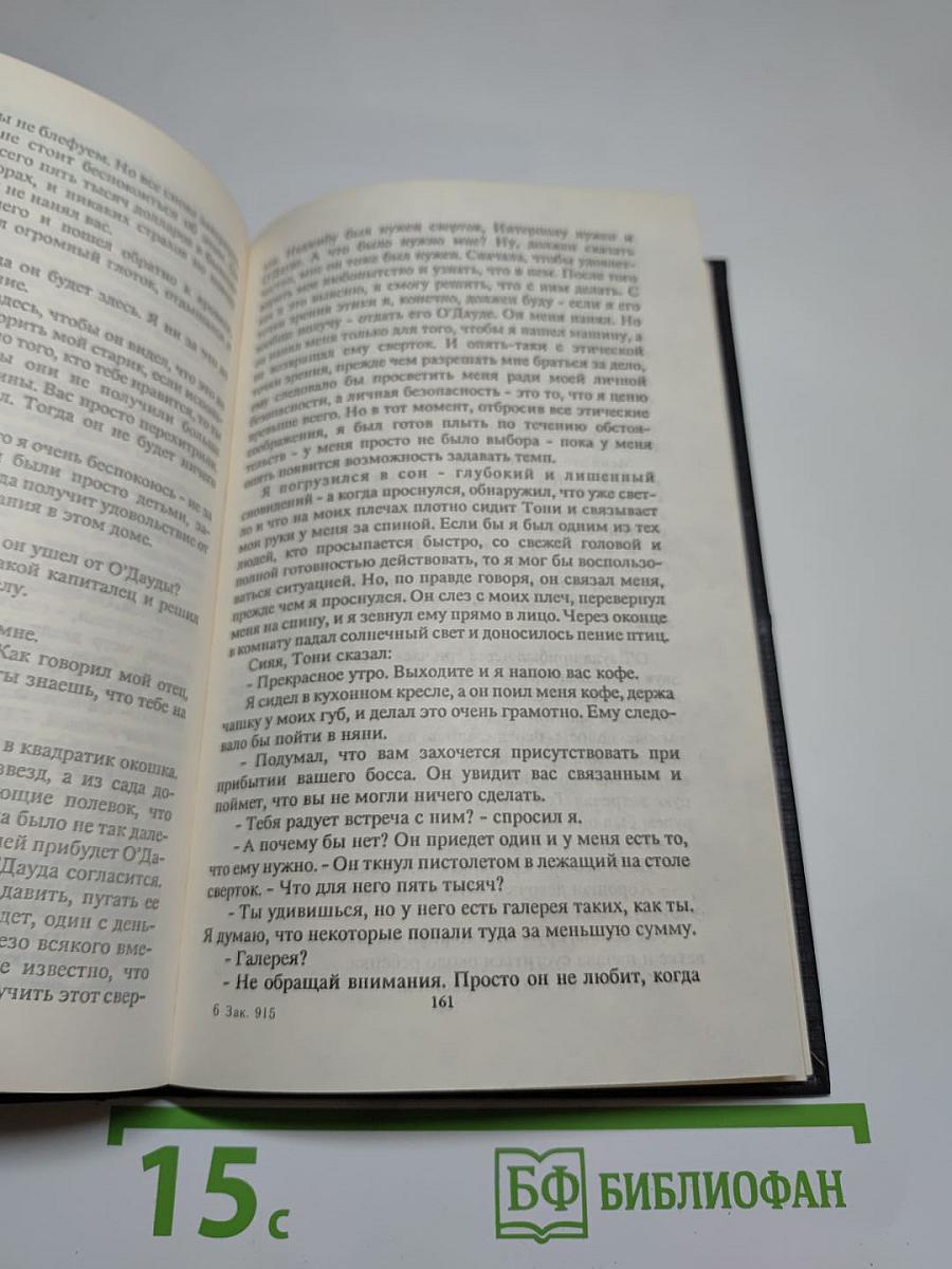 Тающий человек