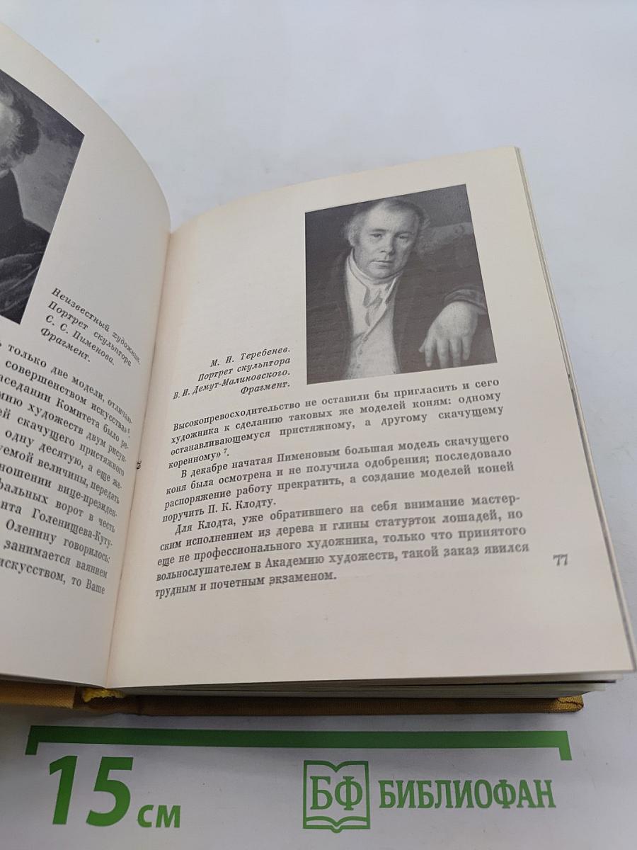 Львы стерегут город