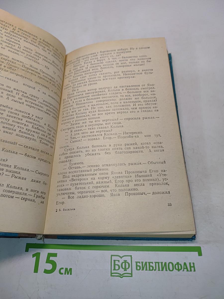 Не стреляйте белых лебедей. А зори здесь тихие...