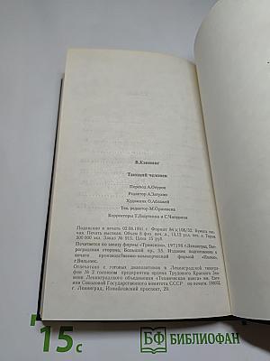 Тающий человек
