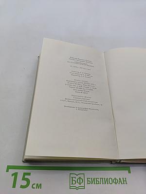 Справочник по элементарной физике