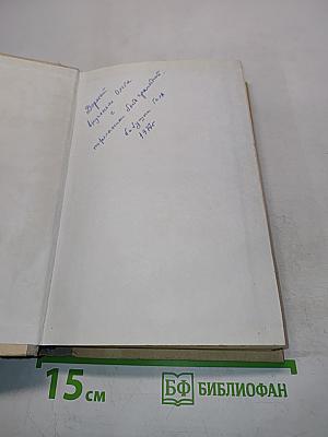 Трудности русского языка. Словарь-справочник журналиста