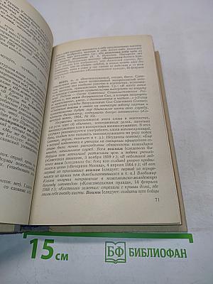 Трудности русского языка. Словарь-справочник журналиста