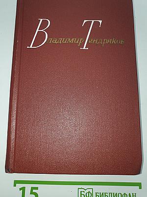 Собрание сочинений. Том 4. Повести