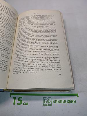 Золотая грамота