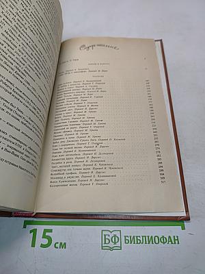 О. Генри. Короли и капуста. Рассказы
