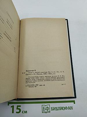 Люди с чистой совестью