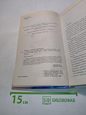 Тигр, светло горящий