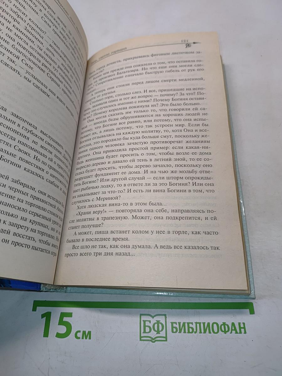 Тигр, светло горящий