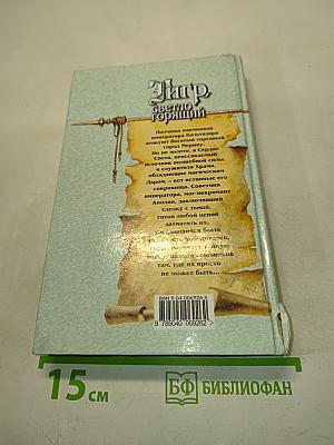 Тигр, светло горящий