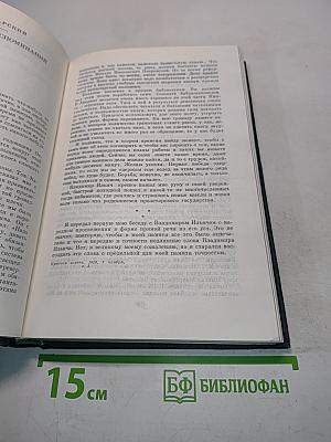 Воспоминания о В. И. Ленине. Том 3