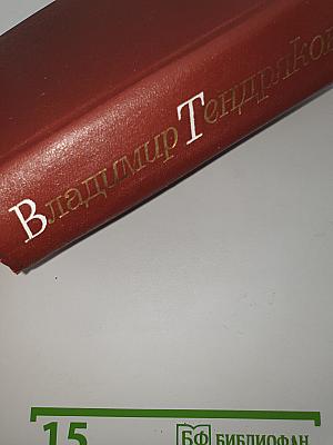 Собрание сочинений. Том 4. Повести