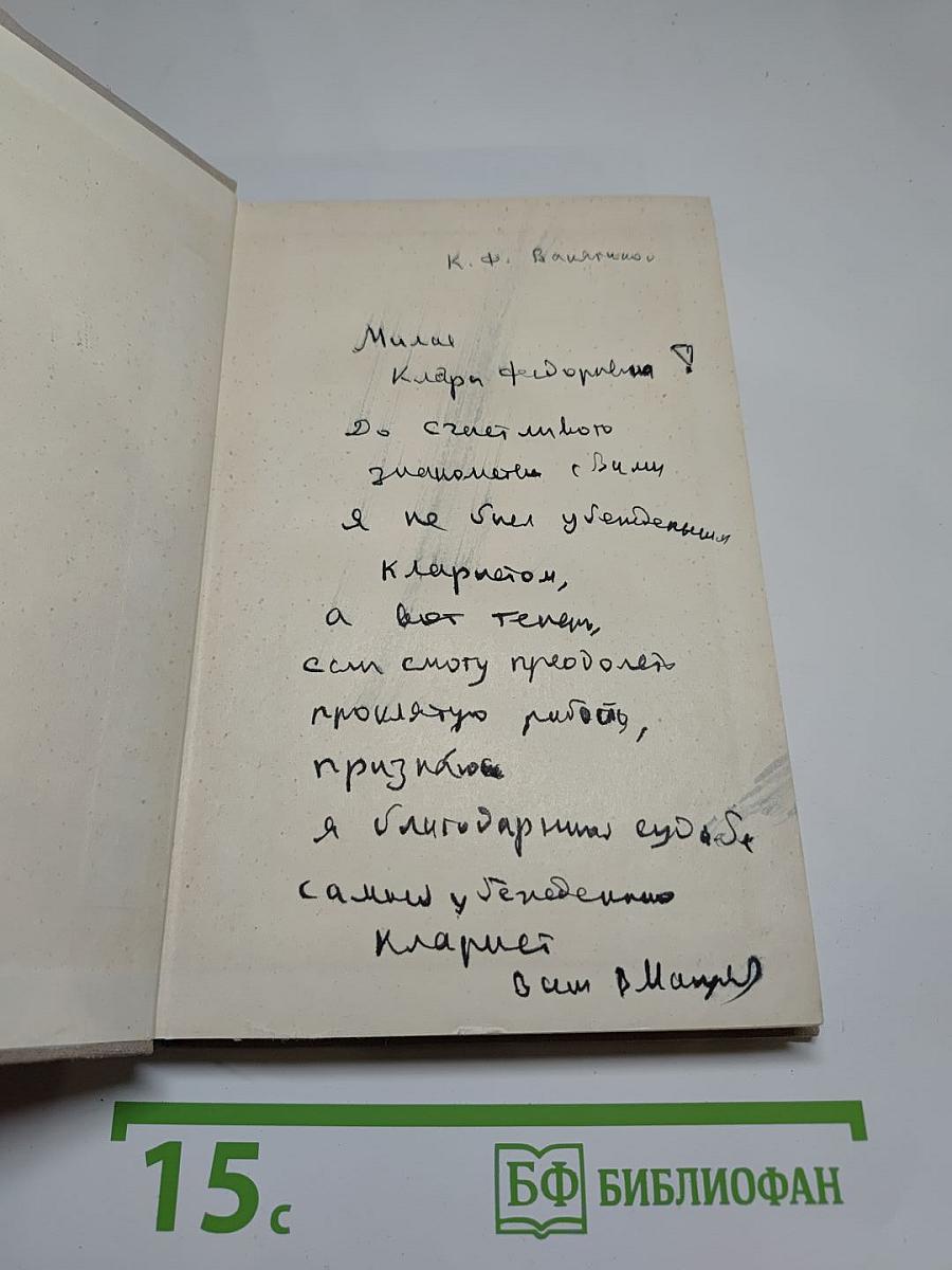 Роман М. Ю. Лермонтова «Герой нашего времени». Комментарий. Пособие для учителя