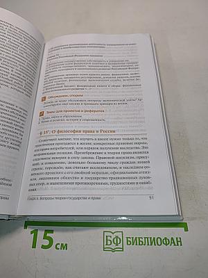 Право 10-11 классы