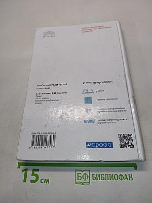 Право 10-11 классы