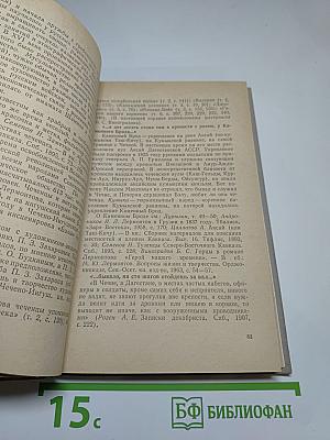 Роман М. Ю. Лермонтова «Герой нашего времени». Комментарий. Пособие для учителя