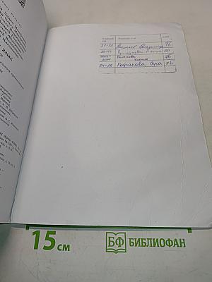 Русский язык. Учебник для общеобразовательных организаций. 7 класс. В двух частях. Часть 1