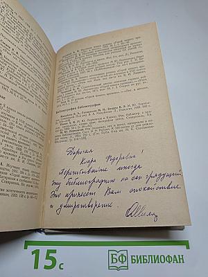 Роман М. Ю. Лермонтова «Герой нашего времени». Комментарий. Пособие для учителя