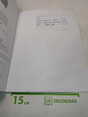 Русский язык. Учебник для общеобразовательных организаций. В двух частях. Часть 1. 5 класс