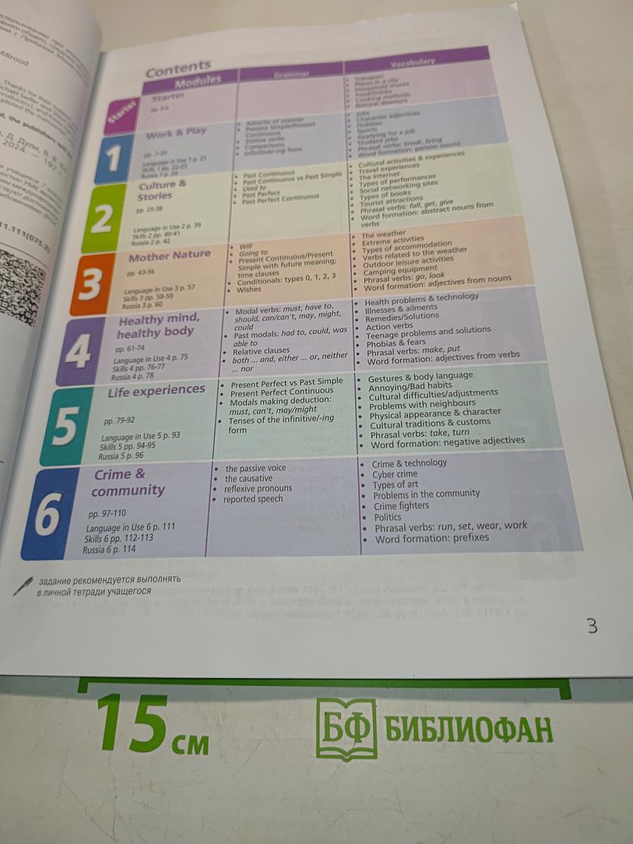 Starlight 7. Student's Book. Учебник. Углублённый уровень