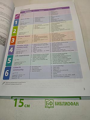 Starlight 7. Student's Book. Учебник. Углублённый уровень