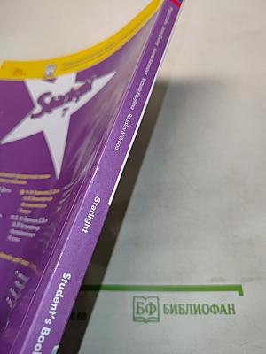 Starlight 7. Student's Book. Учебник. Углублённый уровень