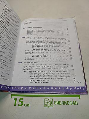 Английский язык. Учебник для общеобразовательных организаций и школ с углубленным изучением английского языка. VII класс. Часть 1