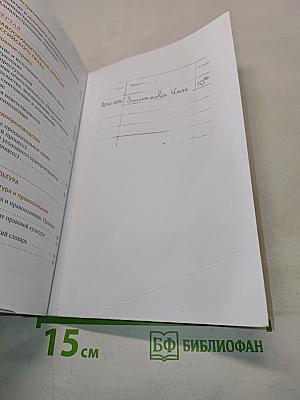 Право. Базовый и углубленный уровни. 10-11 классы