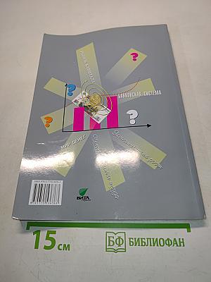 Экономика. Б/у учебник
