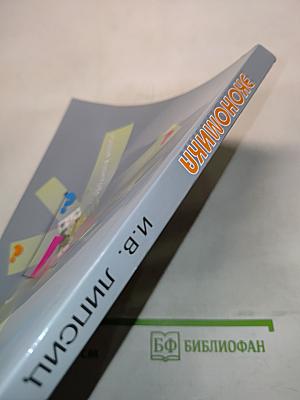 Экономика. Б/у учебник