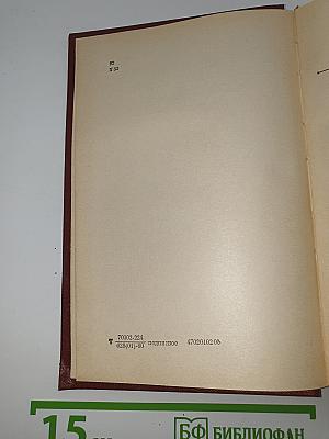 Собрание сочинений. Том 4. Повести