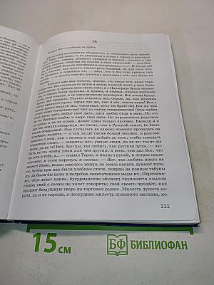 Литература. Учебник для 7 класса. Часть 1