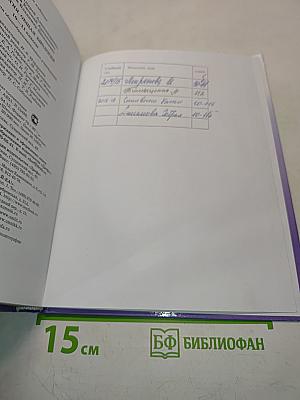 Биология. Общая биология. 10-11 классы