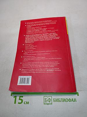 Сборник задач по физике. 7-9 классы