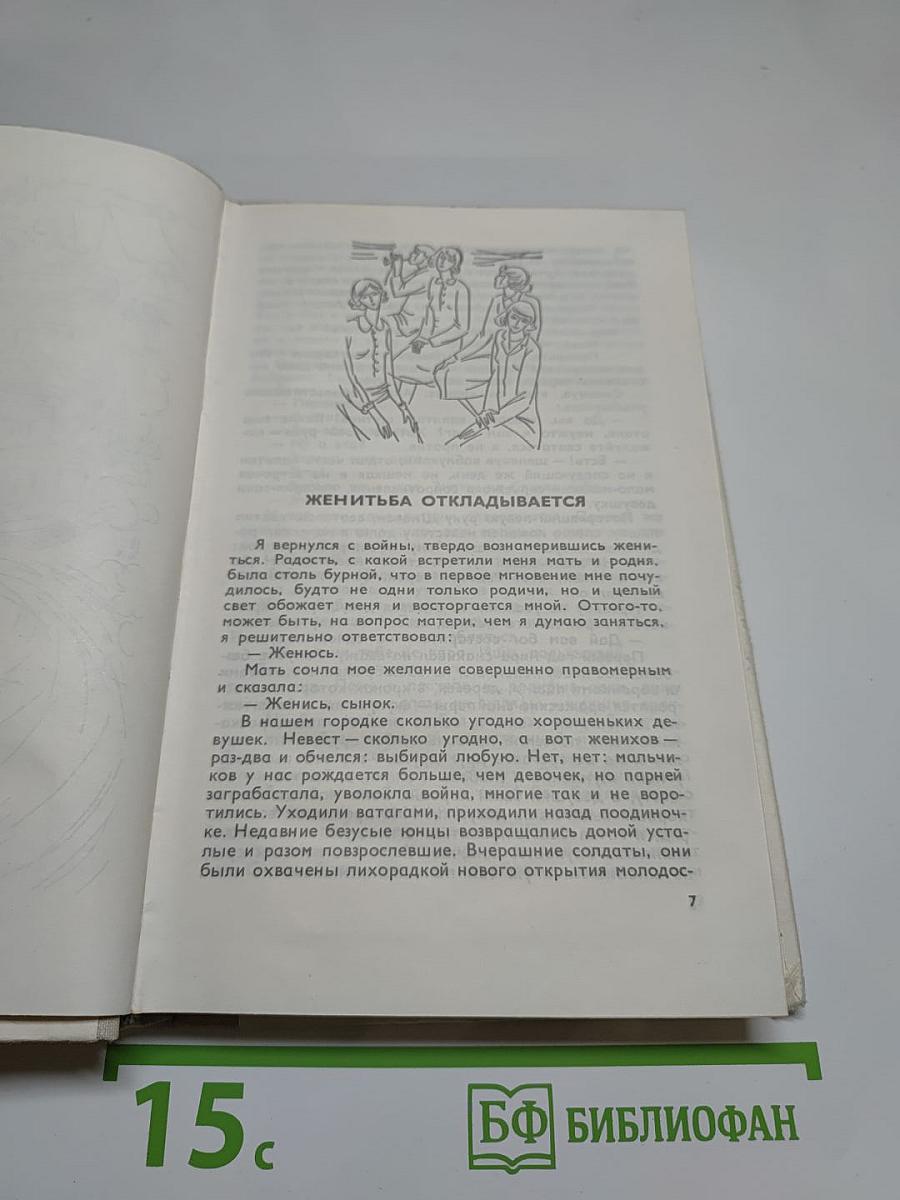 Сержaнт Каро: Повести и рассказы