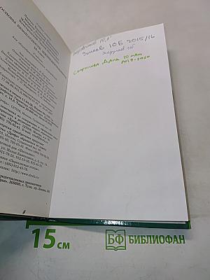 Основы безопасности жизнедеятельности. 10 класс