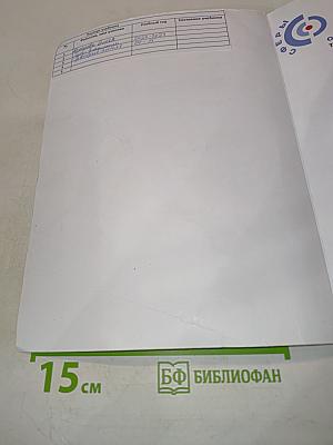Обществознание. Учебник для 8 класса