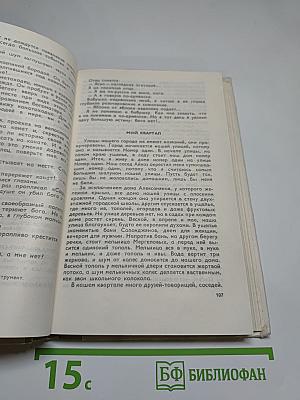 Сержaнт Каро: Повести и рассказы