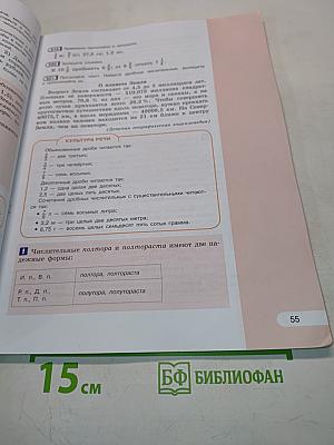 Русский язык. Учебник для общеобразовательных организаций. В двух частях. Часть 2. 6 класс