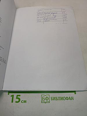 Русский язык. Учебник для общеобразовательных организаций. В двух частях. Часть 2. 6 класс