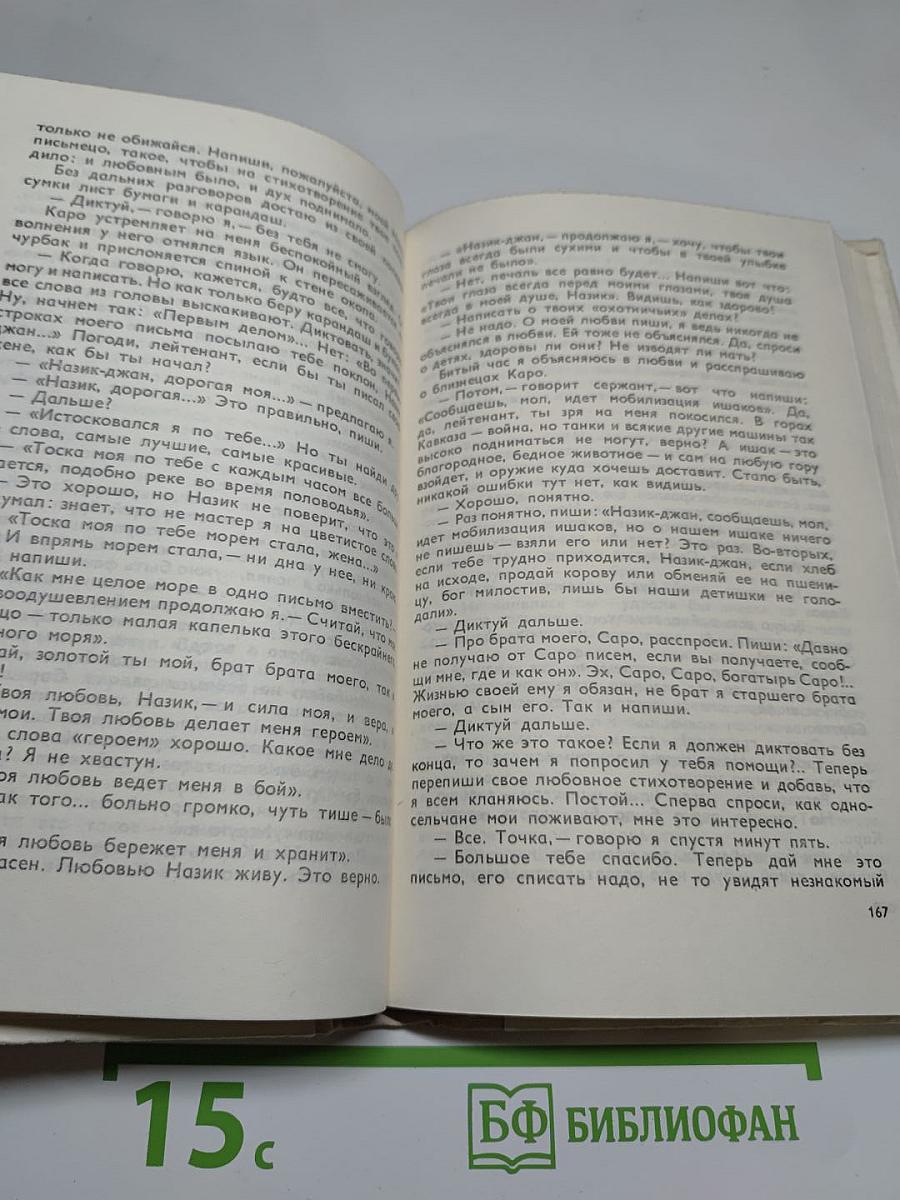 Сержaнт Каро: Повести и рассказы