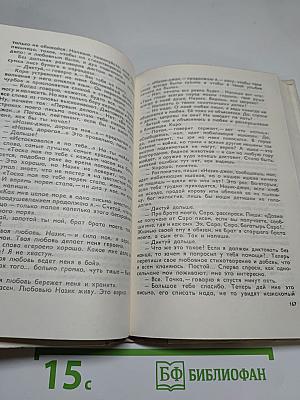 Сержaнт Каро: Повести и рассказы